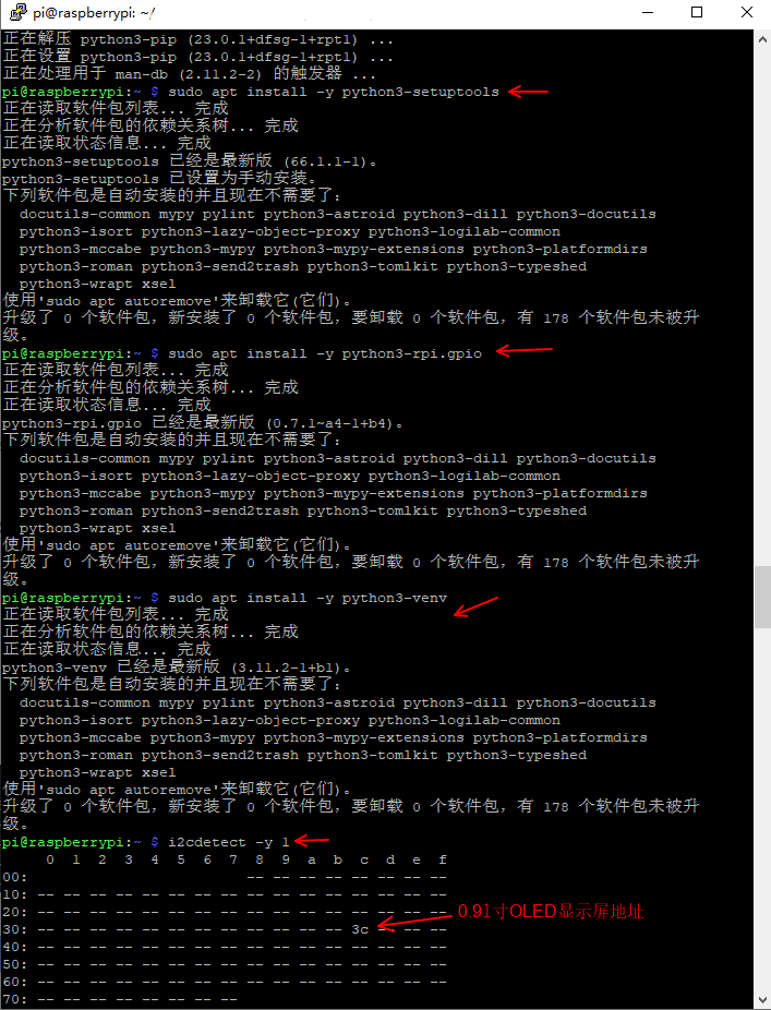2. Instalar la biblioteca I2C – 1