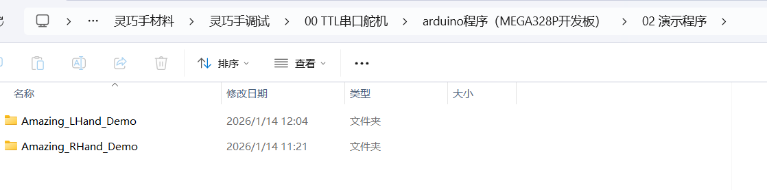 6. Ejecutar «02 演示程序» – 1