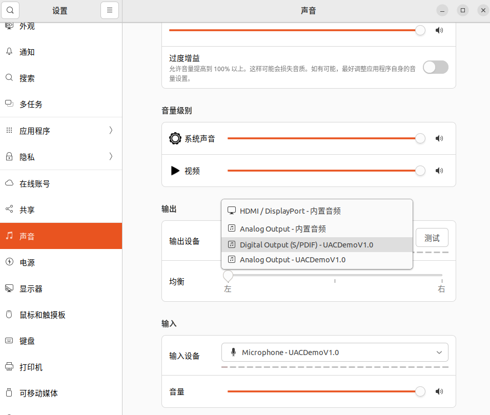 2. Using USB Sound Card – 1