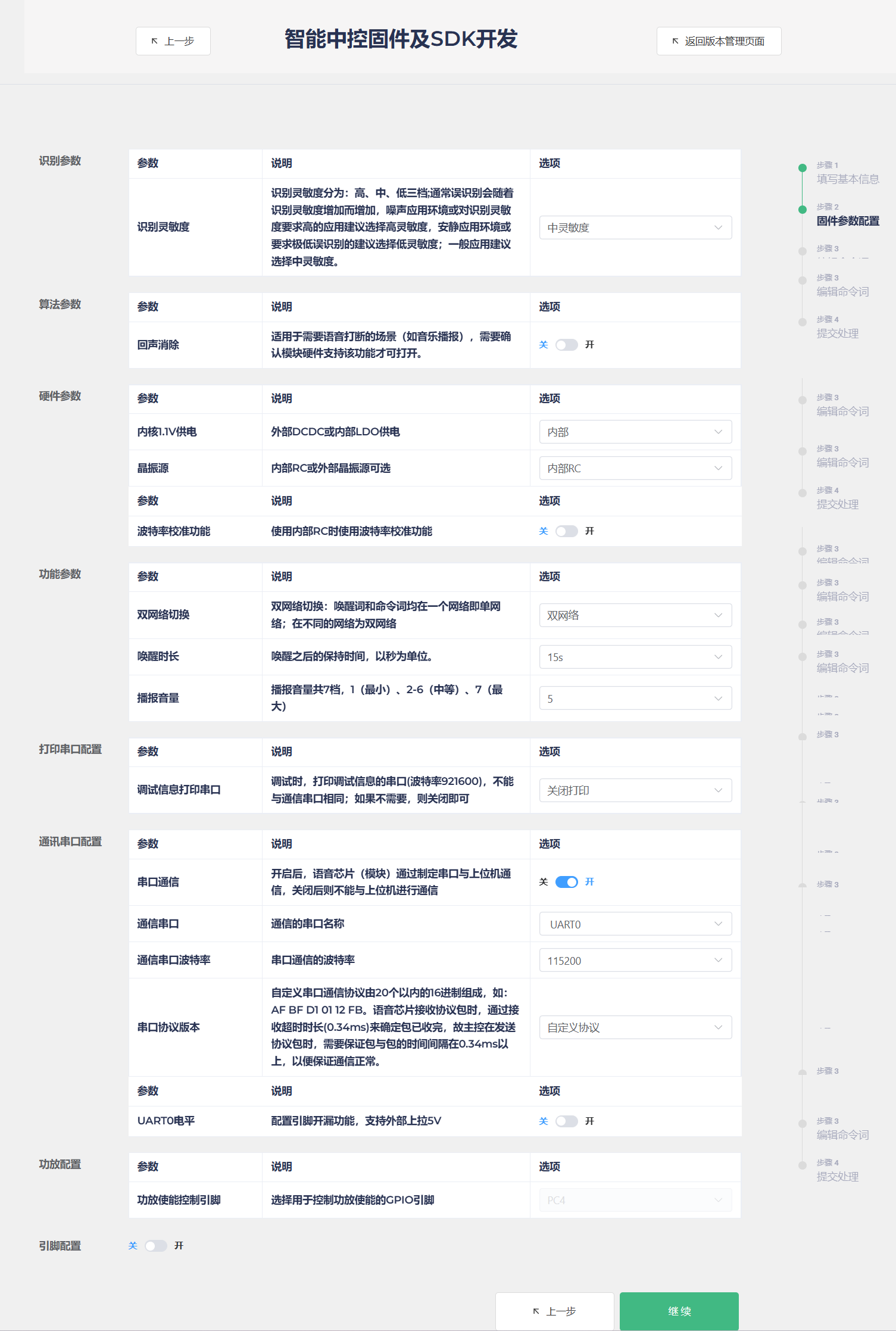 Firmware-Konfiguration – 1