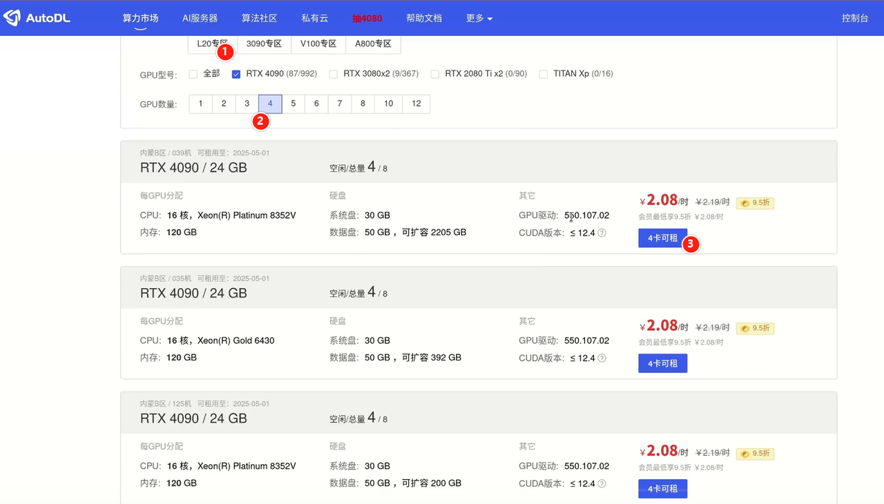 1. Click "Computing Power Market", select the desired graphics card, and try to choose one with more cores. – 1