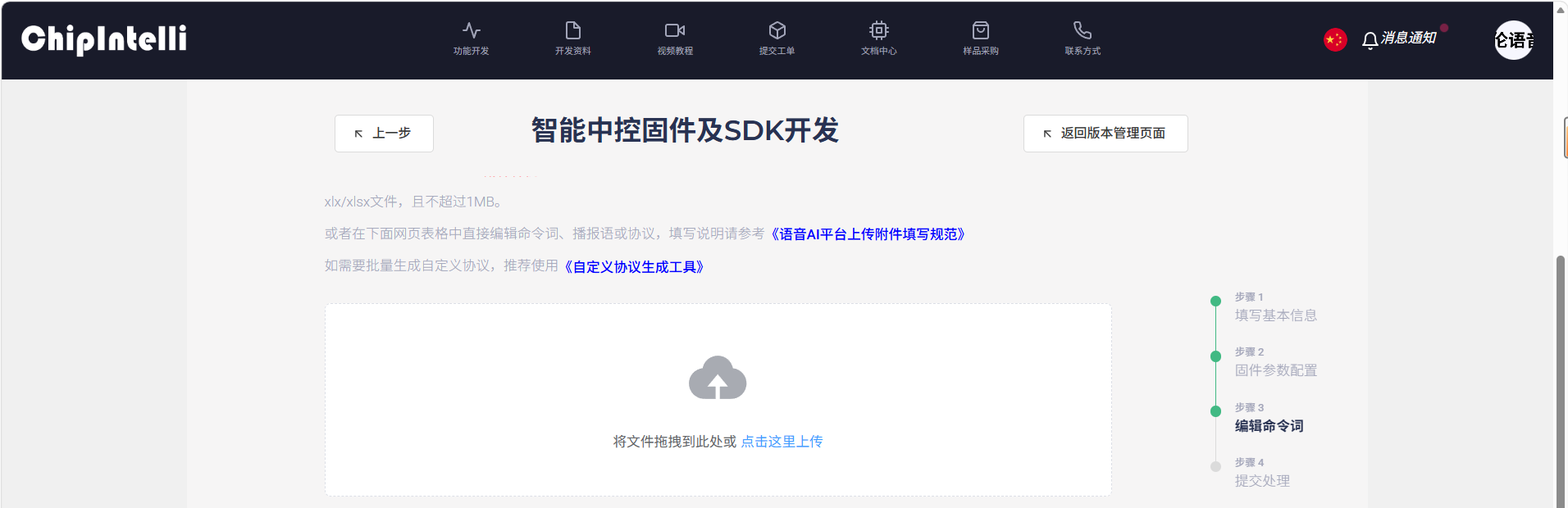Firmware-Konfiguration – 2